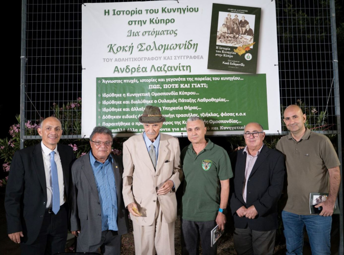 Το τρίτο ιστορικό βιβλίο του αθλητικού συντάκτη Ανδρέα Λαζανίτη